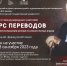 конкурс переводов - Кирилло-Белозерский музей-заповедник