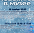 афиша ы - Кирилло-Белозерский музей-заповедник