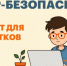 Чек-лист «Как не попасться на уловки мошенников и вербовщиков в соцсетях?» для подростков и не только. Проверяй и пользуйся! - Газета Новая жизнь