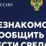 Осторожно: мошенники! - Газета Новая жизнь