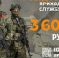 Военная служба по контракту - Газета Новая жизнь