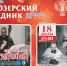 Программа «Зимних вечеров в музее» - Кирилло-Белозерский музей-заповедник