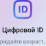 Посетители Кирилло-Белозерского музея-заповедника могут подтвердить льготный статус с использованием сервиса «Цифровой ID». - Кирилло-Белозерский музей-заповедник