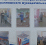 В рамках Дня молодого избирателя в Кириллове открылась фотовыставка. - Кирилловский муниципальный округ
