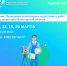 Комплексные кадастровые работы в Вологодской области: горячие линии Росреестра Вологодской области. - Кирилловский муниципальный округ