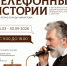 афиша2 - Кирилло-Белозерский музей-заповедник