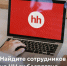 Социальным предпринимателям Вологодчины доступен бесплатный поиск вакансий. - Кирилловский муниципальный округ
