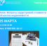 Горячая линия по вопросам кадастровой стоимости недвижимости будет работать в Вологодском Росреестре 25 марта. - Кирилловский муниципальный округ