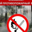 Особый противопожарный режим в Вологодской области: подробности и меры безопасности. - Кирилловский муниципальный округ