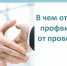 Проведение профилактического визита. - Кирилловский муниципальный округ