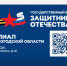 Фонд "Защитники Отечества". - Кирилловский муниципальный округ