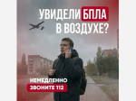 Заметили беспилотник?.