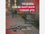 Заметили беспилотник?.